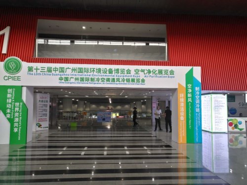 御林军虫控应邀参加第13届中国广州国际空气净化及新风系统展览会